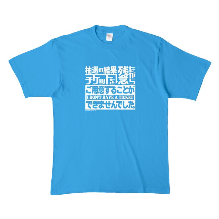 カラーTシャツ(濃色) - XL - ターコイズ