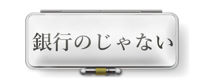 印鑑ケース - L