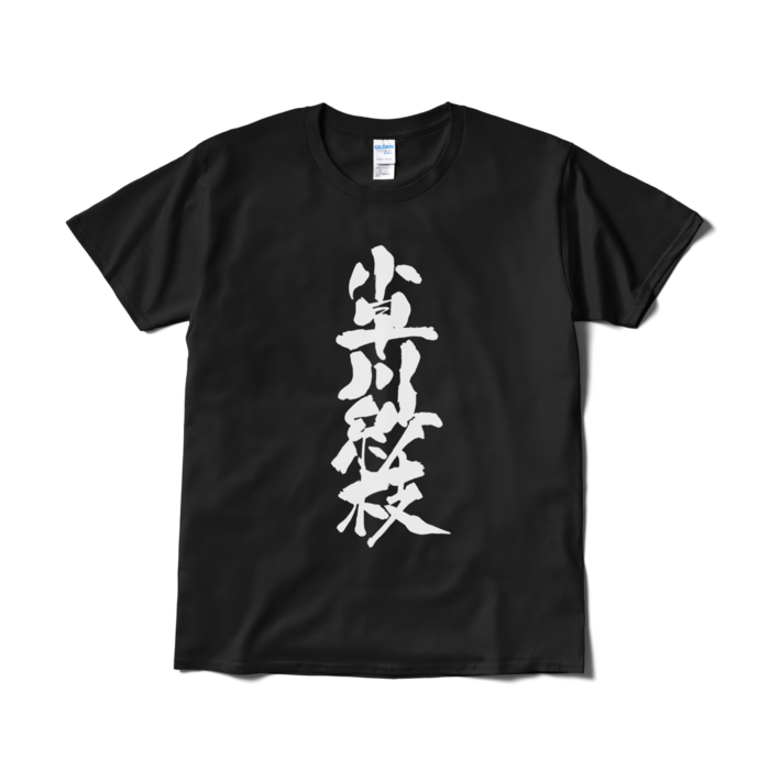 黒・Lサイズ