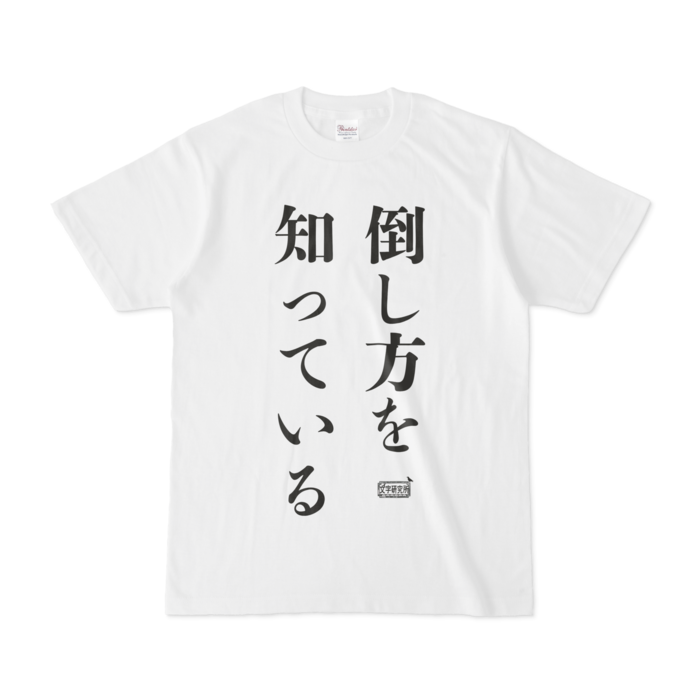 Tシャツ - S - 白