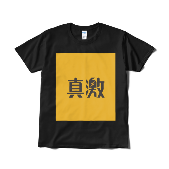 Tシャツ(短納期) - L - ブラック