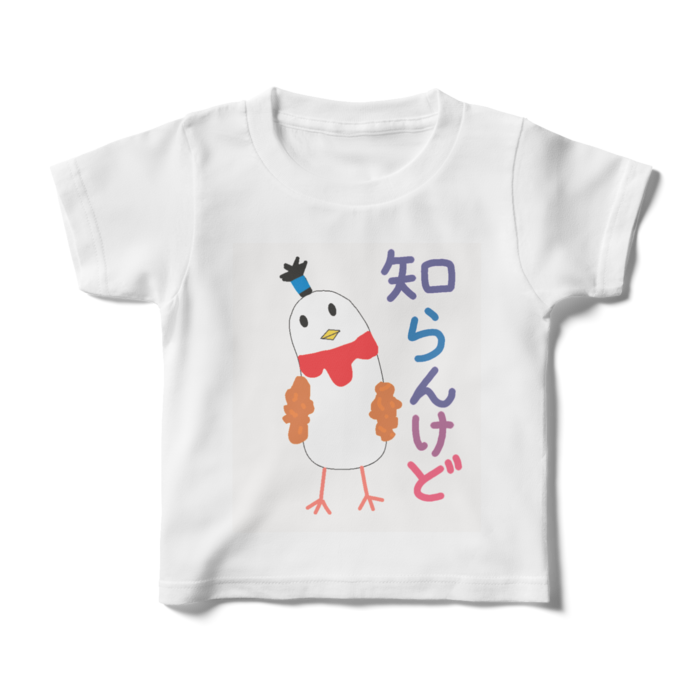 キッズTシャツ - 100cm - 正面
