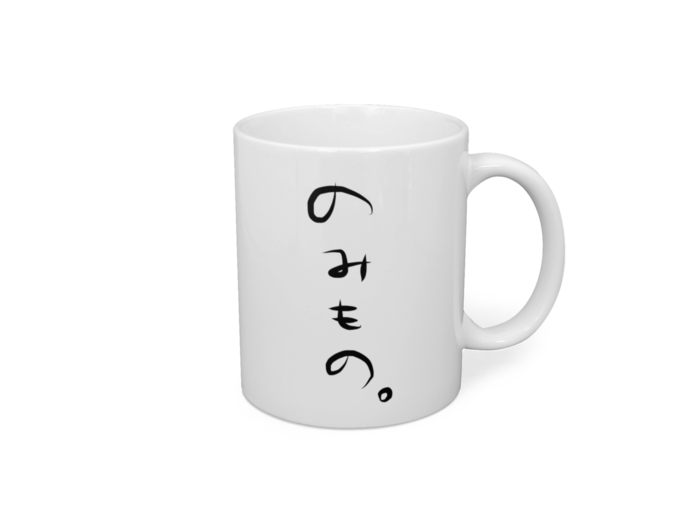 マグカップ - 直径 8 cm / 高さ 9.5 cm