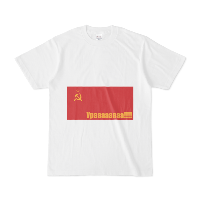 ソビエト連邦 Uraaaaaaaa Tシャツ National Shop Booth