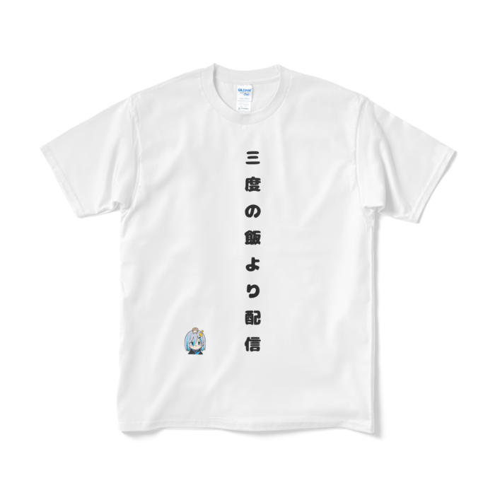 Tシャツ（短納期） - M - ホワイト