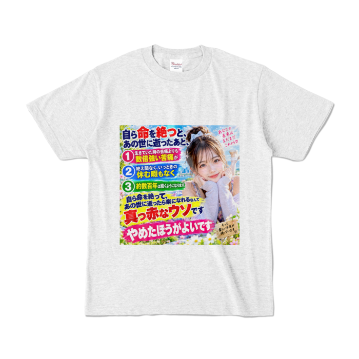 カラーTシャツ - S - アッシュ （淡色）