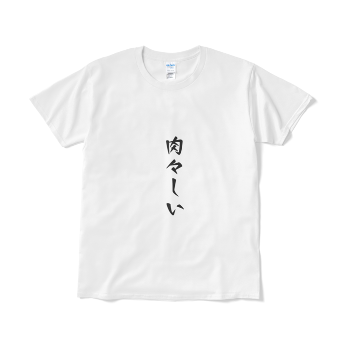 Tシャツ(短納期) - L - ホワイト