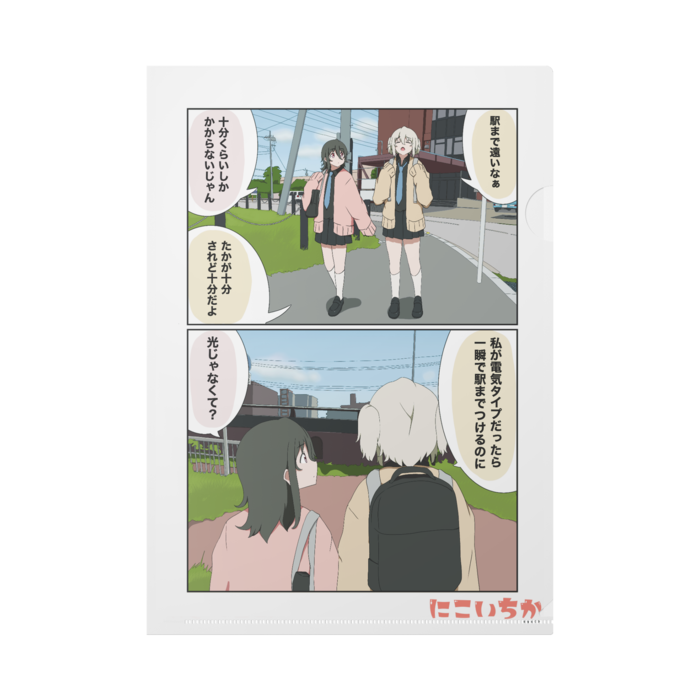 クリアファイル - A4