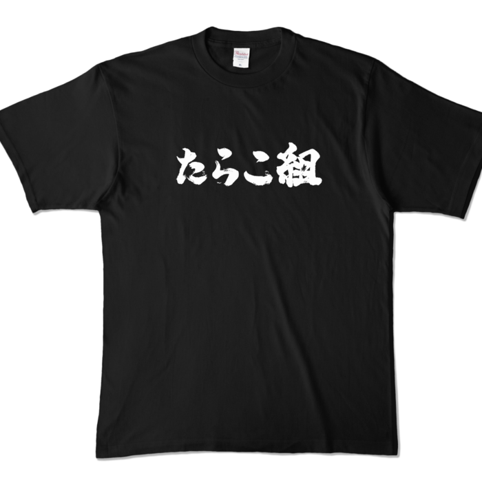 カラーTシャツ - XL - ブラック (濃色)