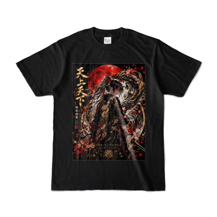 カラーTシャツ - S - ブラック (濃色)