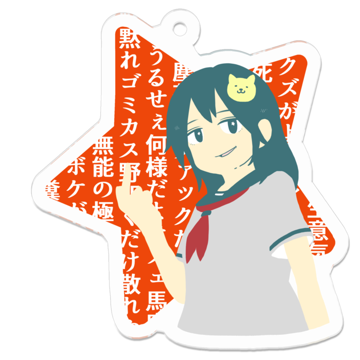 アクリルキーホルダー - 50 x 50 (mm)