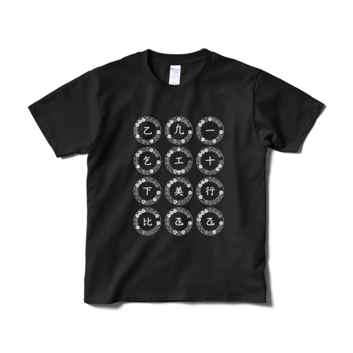 Tシャツ(短納期) - S - ブラック