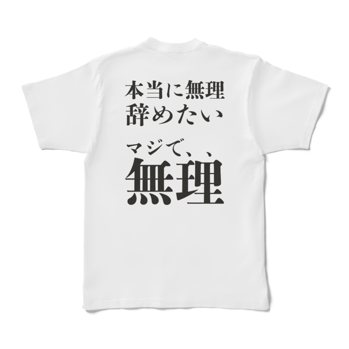 Tシャツ - XL - 白