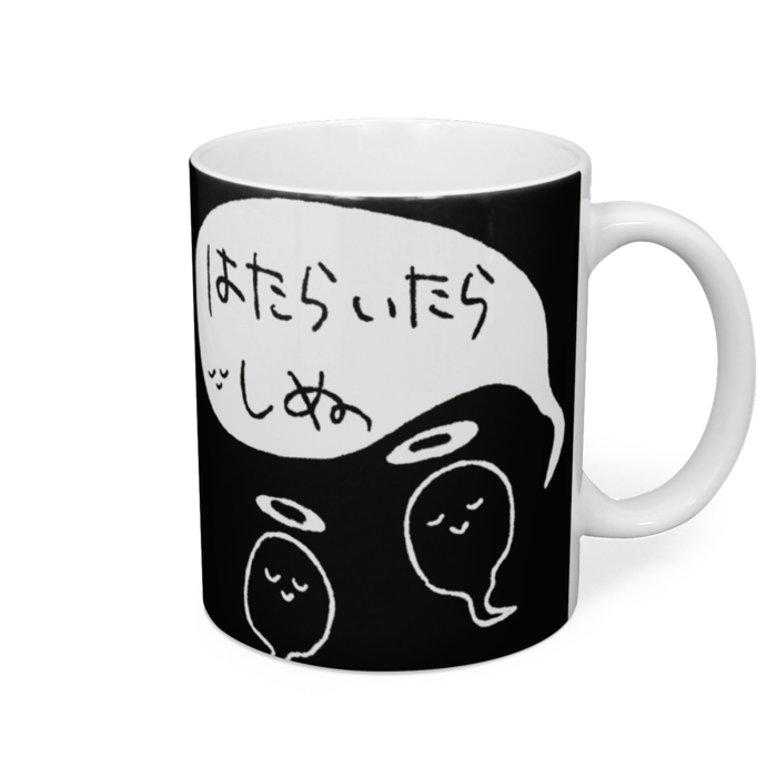 マグカップ - 直径 8 cm / 高さ 9.5 cm