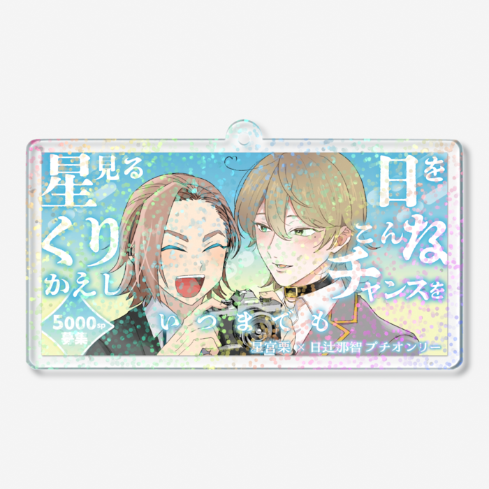 ホログラムアクリルキーホルダー - 70 × 70mm