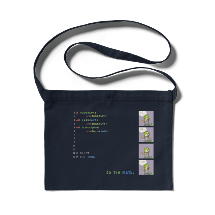 サコッシュ - 300 x 230 (mm)
