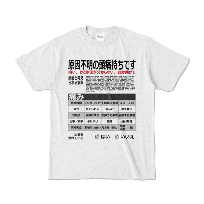 カラーTシャツ - S - アッシュ (淡色)
