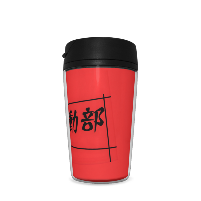 タンブラー - 350ml