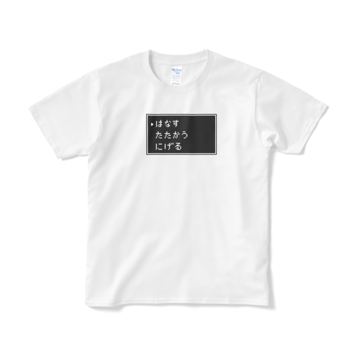 はなす、たたかう、にげるコマンドTシャツ(短納期) - S - ホワイト
