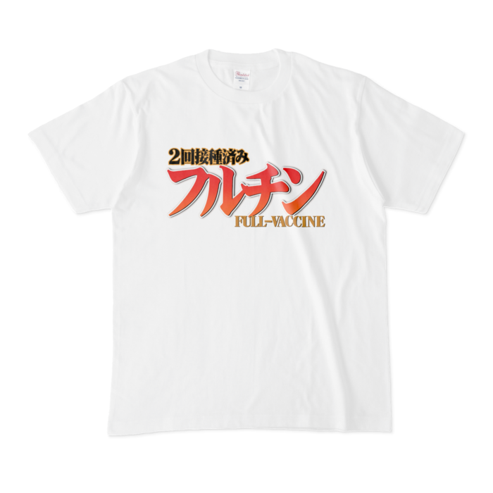 Tシャツ - M - 白