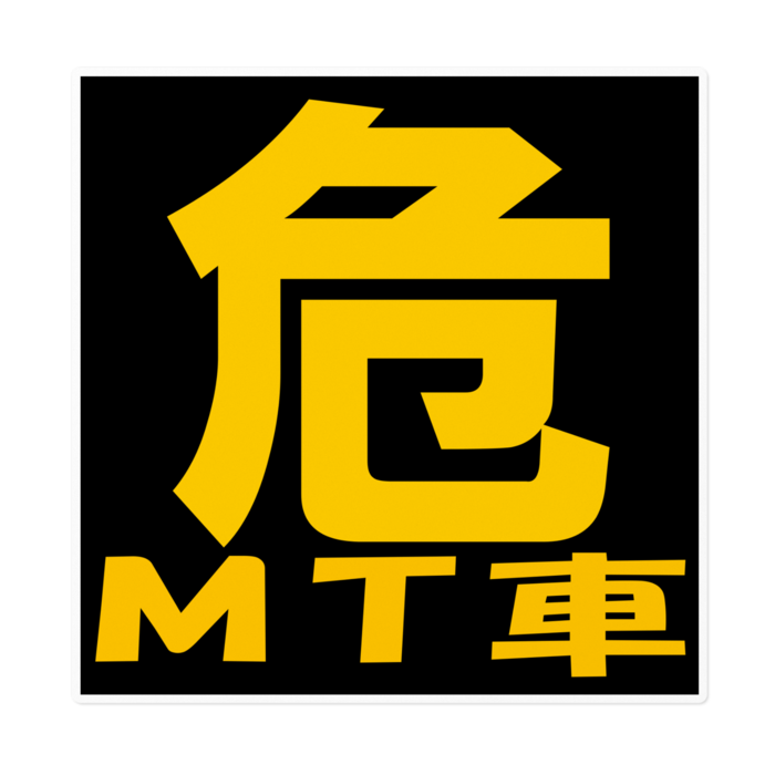 ステッカー - 160 x 160 (mm)