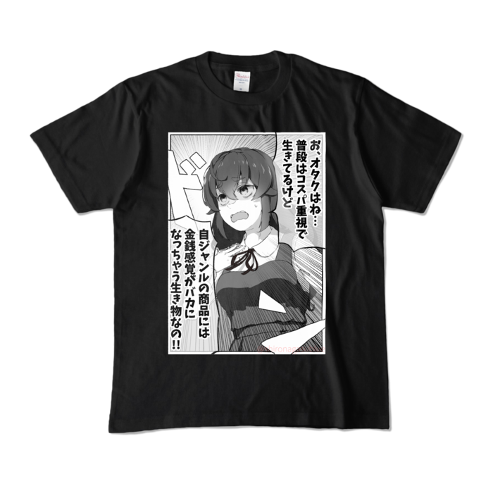 カラーTシャツ - M - ブラック (濃色)