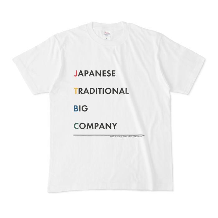 Tシャツ - M