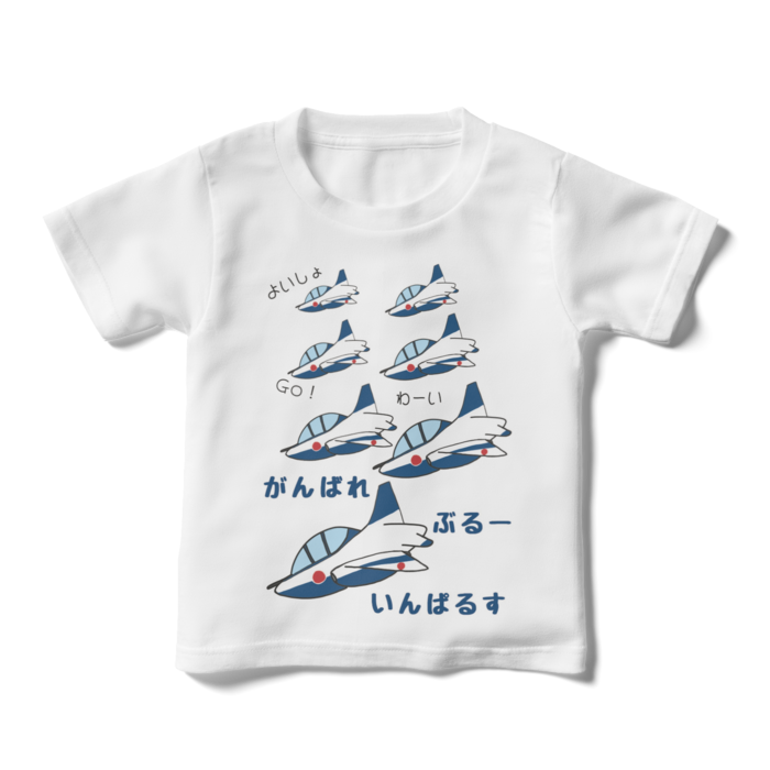 がんばれぶるーいんぱるすキッズTシャツ - 110cm -
