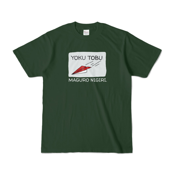 カラーTシャツ - S - フォレスト (濃色)