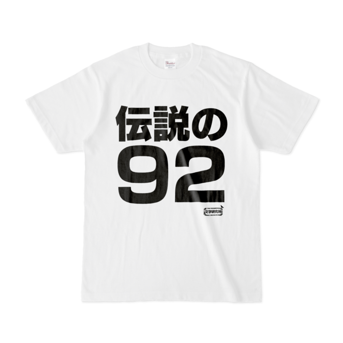 Tシャツ - S - 白