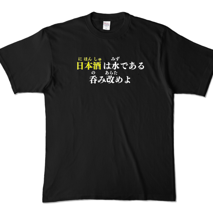 カラーTシャツ - XL - ブラック (濃色)