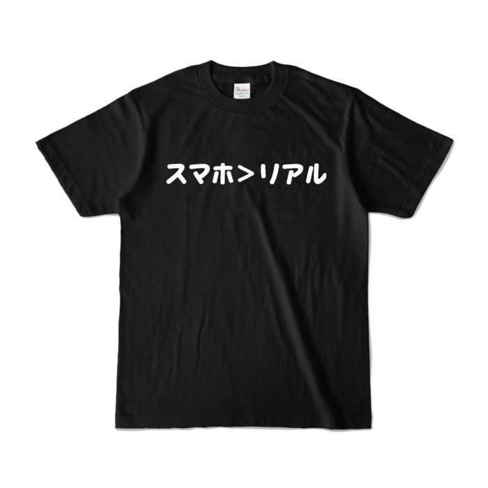 カラーTシャツ - S - ブラック (濃色)
