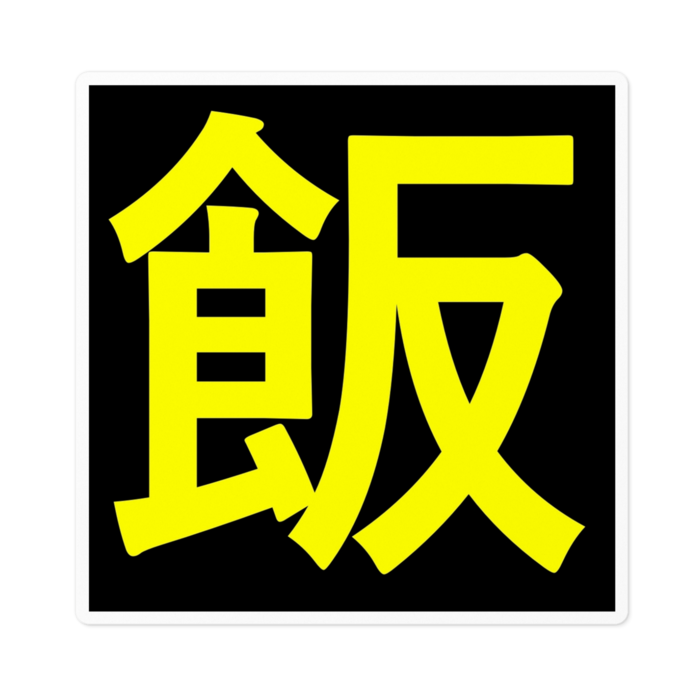 ステッカー - 100 x 100 (mm)