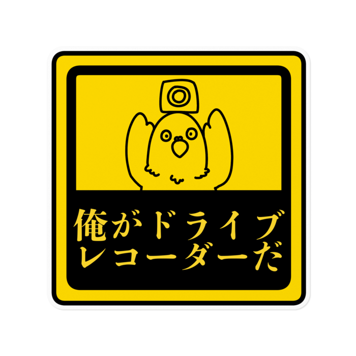 ステッカー - 160 x 160 (mm)