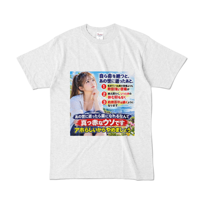 カラーTシャツ - L - アッシュ （淡色）