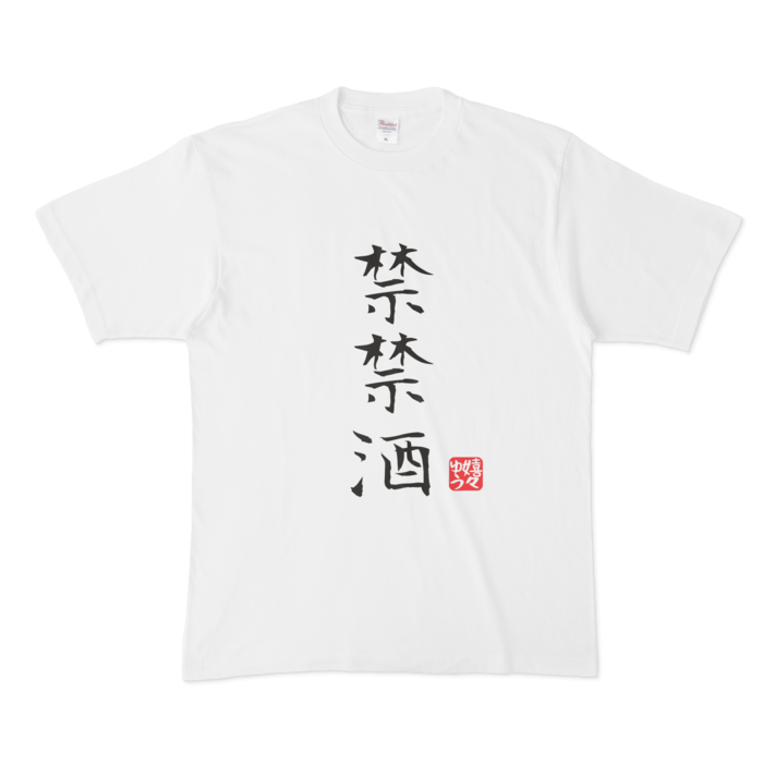 Tシャツ - XL - 正面