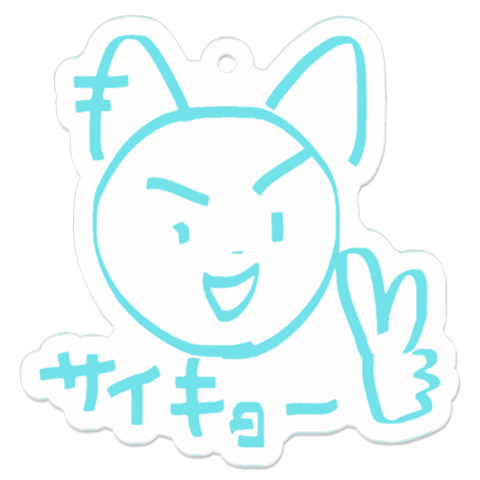 サイキョーB - 小 - 50 x 50 (mm)