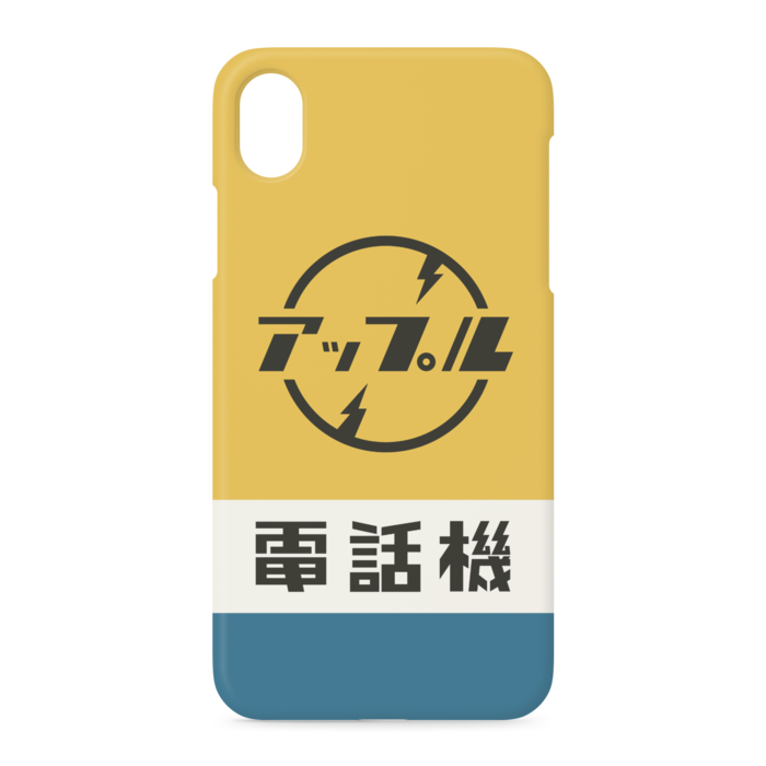 iPhone XR - 側面あり
