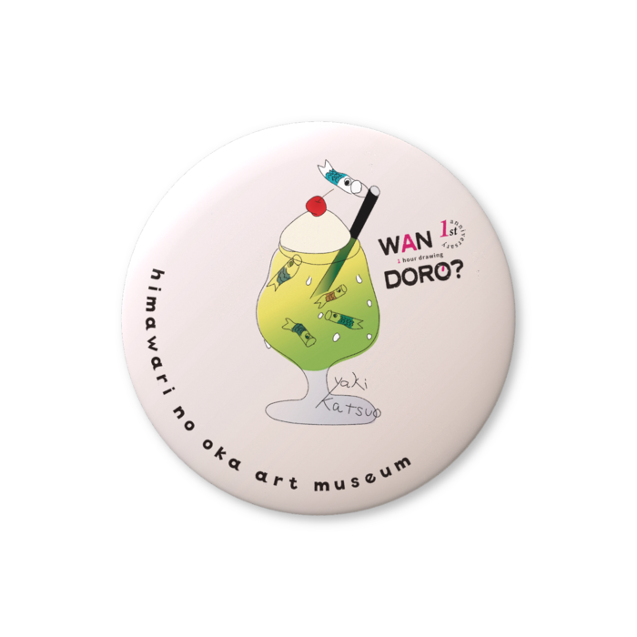 缶バッジ（バリュー） - 56mm