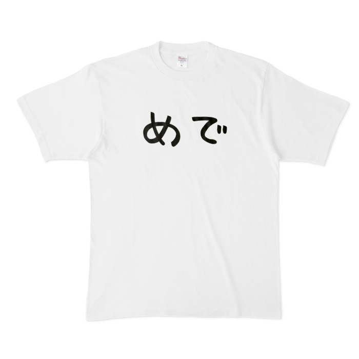 めでTシャツ - XL - 白