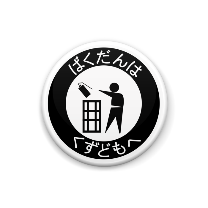 缶バッジ - 25mm