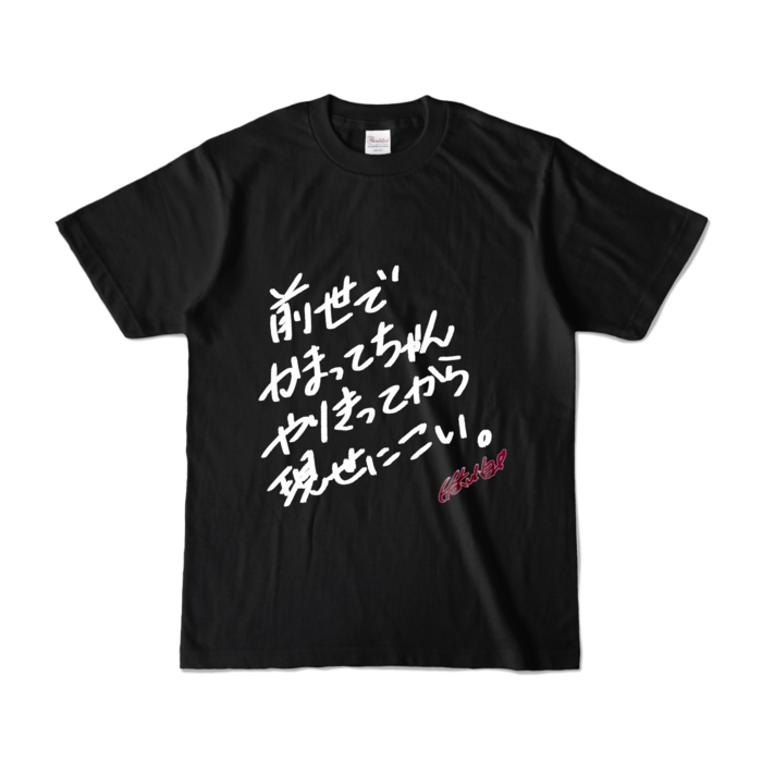 カラーTシャツ - S - ブラック (濃色)