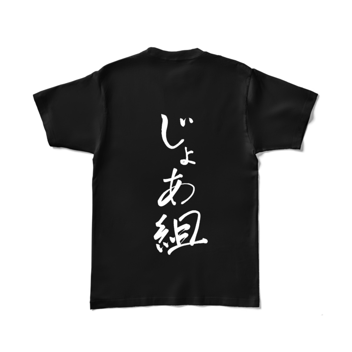 カラーTシャツ - L - ブラック (濃色)
