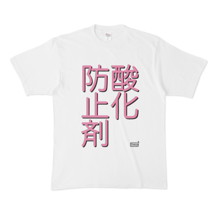 Tシャツ - XL - 白