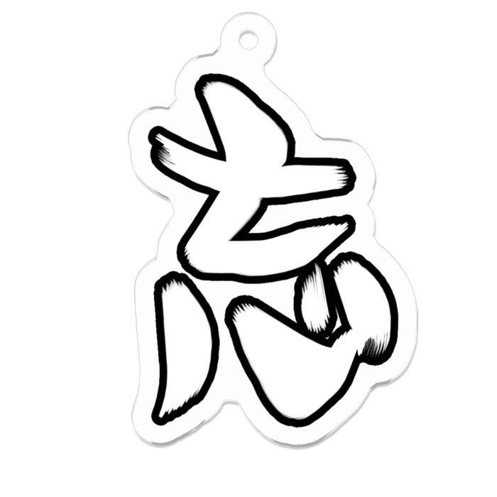 アクリルキーホルダー - 50 x 50 (mm)