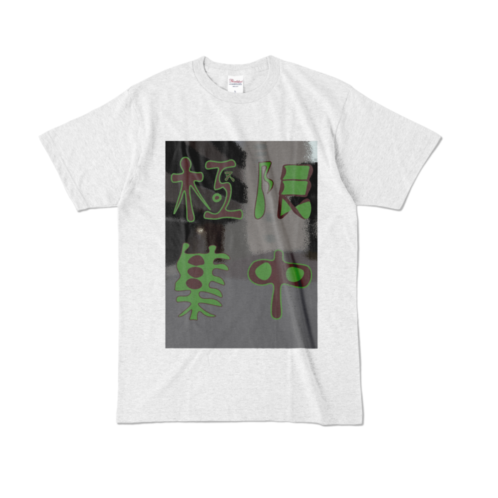 カラーTシャツ - L - アッシュ (淡色)