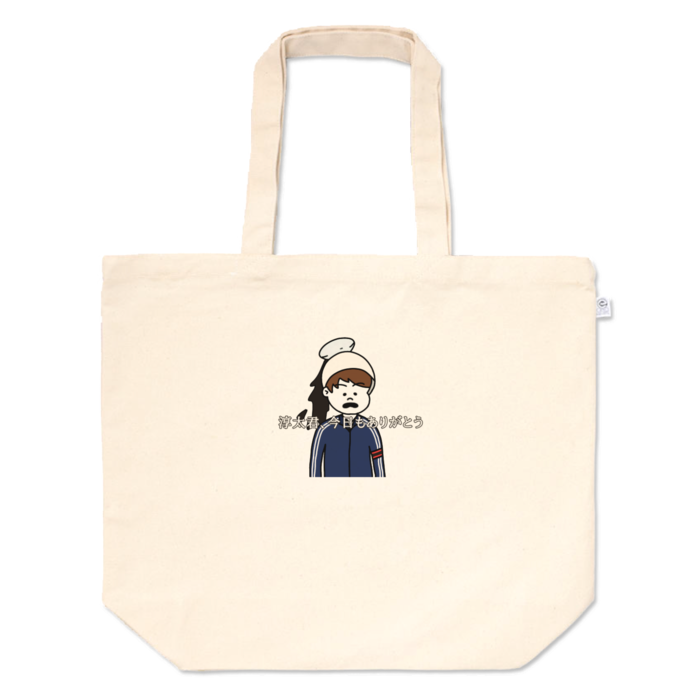 トートバッグ - L - プリント面積小