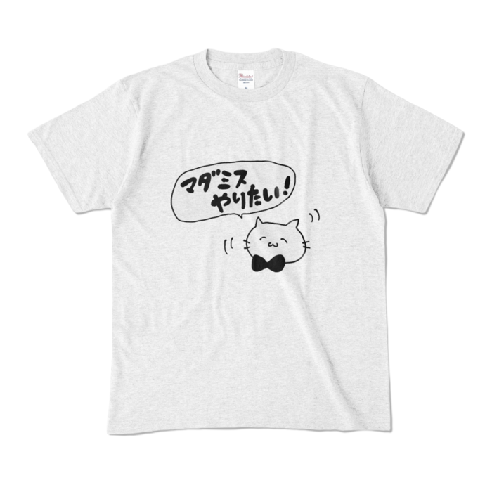 カラーTシャツ - M - アッシュ (淡色)