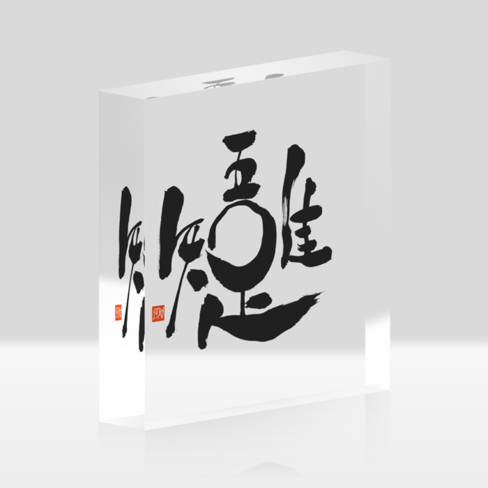 アクリルブロック - 100x100mm