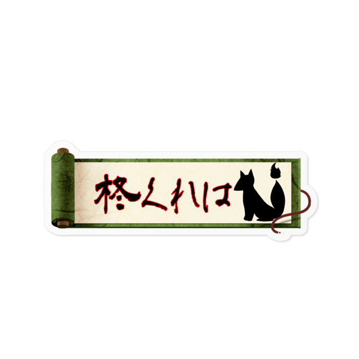 ステッカー - 100 x 100 (mm)